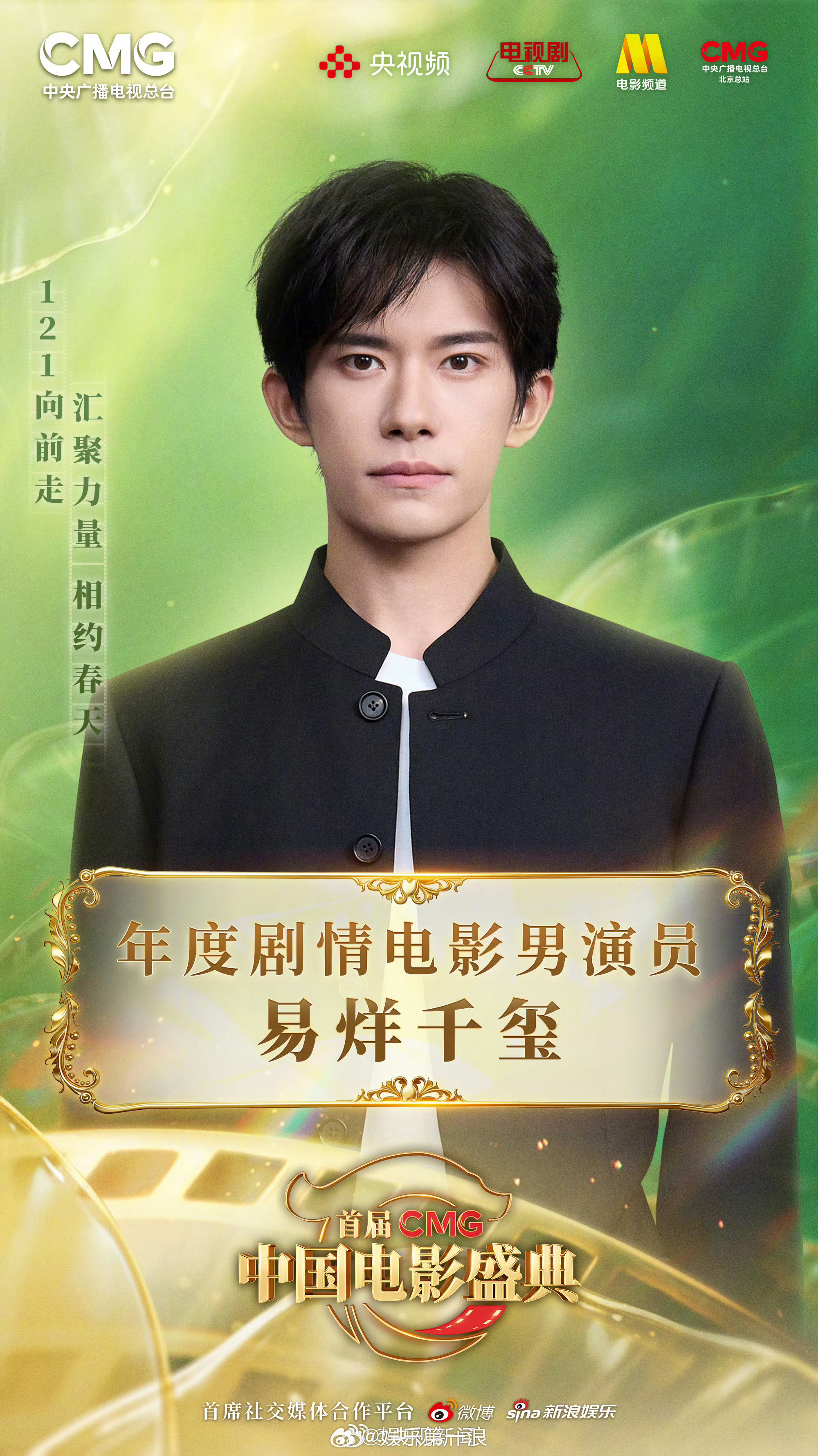 cmg中国电影荣誉名单出炉！年度剧情电影：《南京照相馆》年度喜剧电影：《唐探19