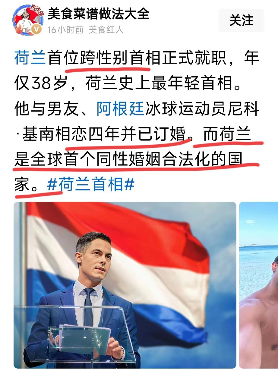 纠正：
不是跨性别，而是男同性恋。
不可思议吧[灵光一闪][灵光一闪]