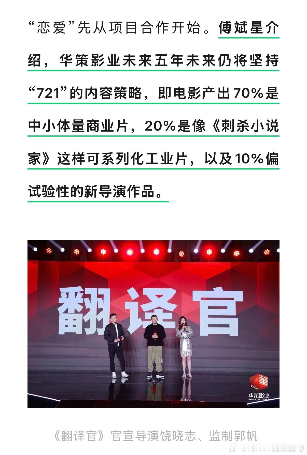 华策 狂野时代每次这种热搜都要不厌其烦地科普一遍，不是单纯用票房决定亏损《狂野时