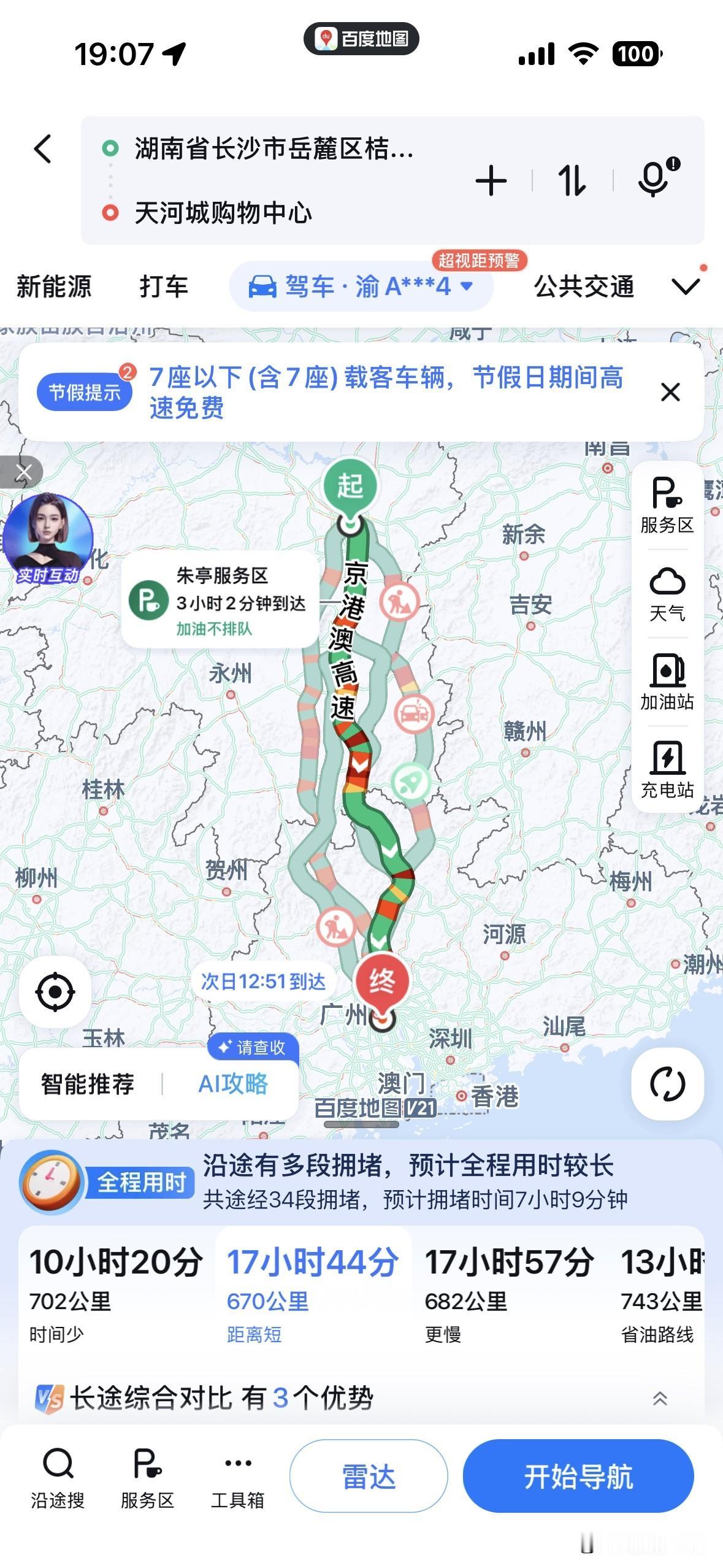 啊啊啊！2月22日晚上7点，京港澳高速公路，彻底堵死了！许广高速公路也堵死了！此