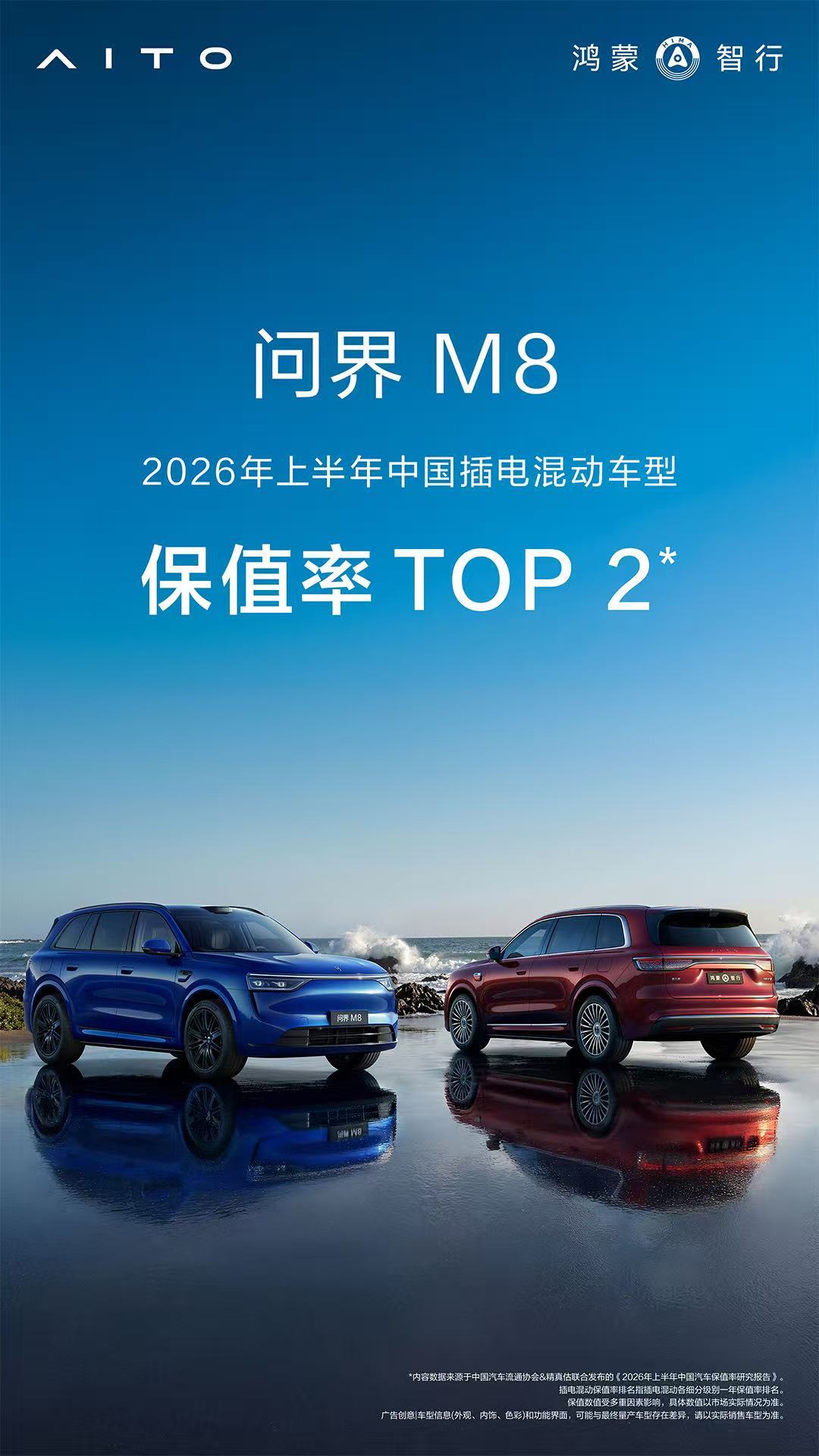 牛的兄弟们，问界保值率确实高。。。 