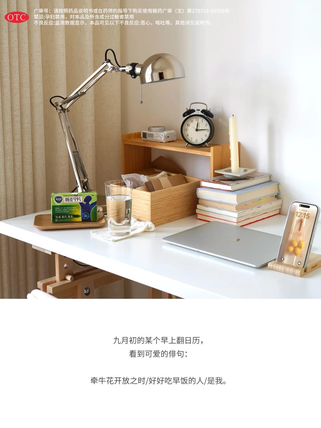 秋日记：牵牛花开放之时，好好吃早饭的人。