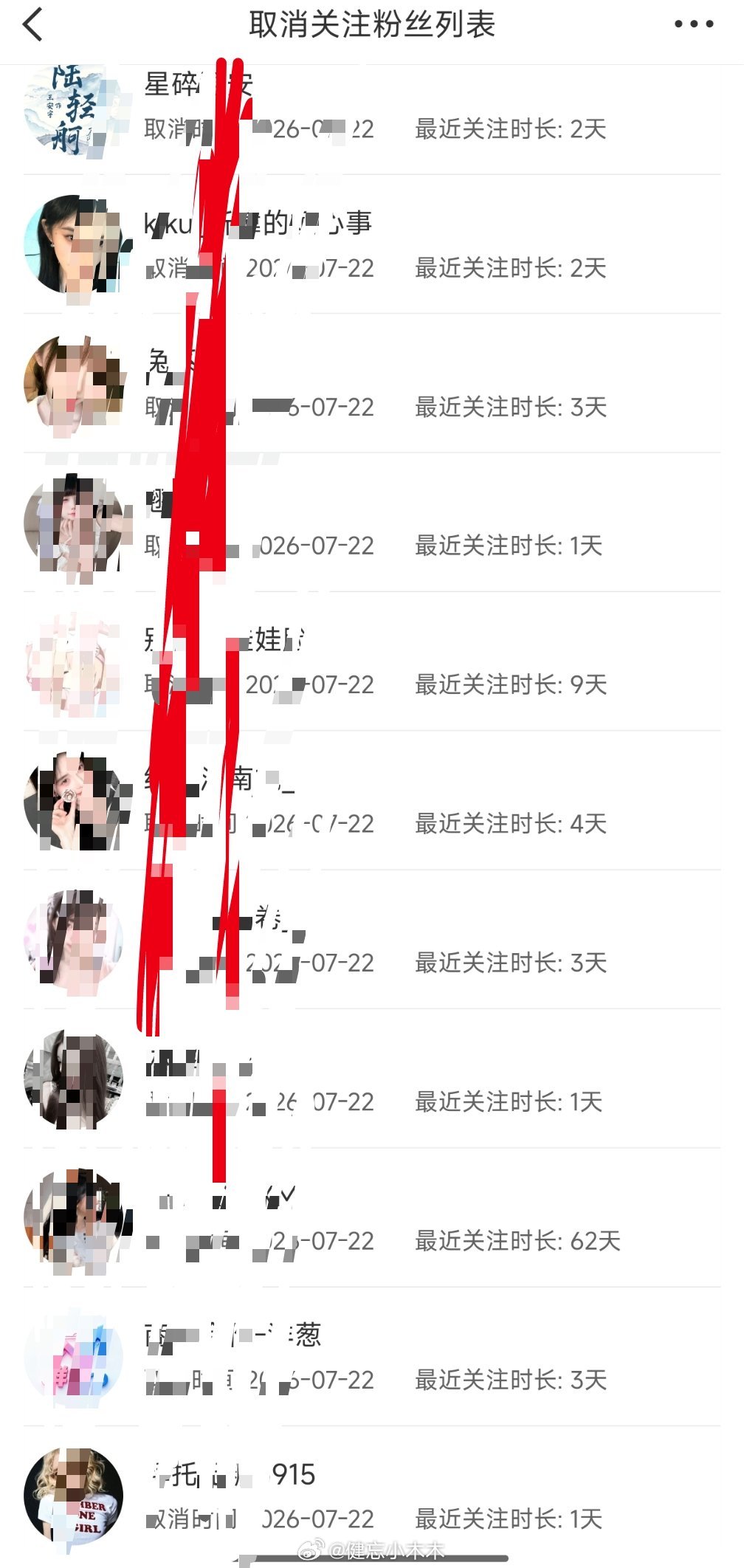 自从有了这个关注迁移，每天取关或单取的一页都截不下