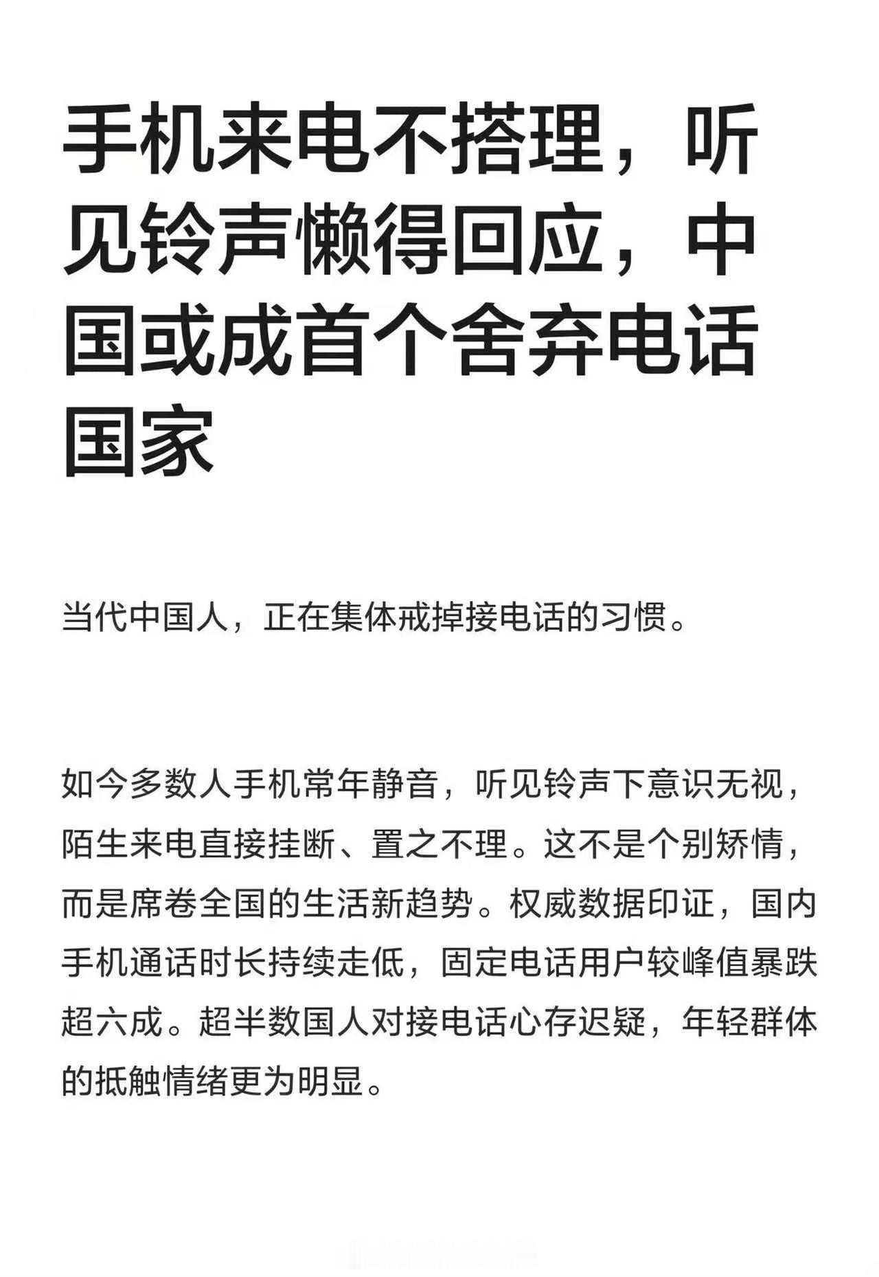 还不是信息被出卖太多导致的。100个陌生来电里面，99.99个都是骚扰甚至ZP电