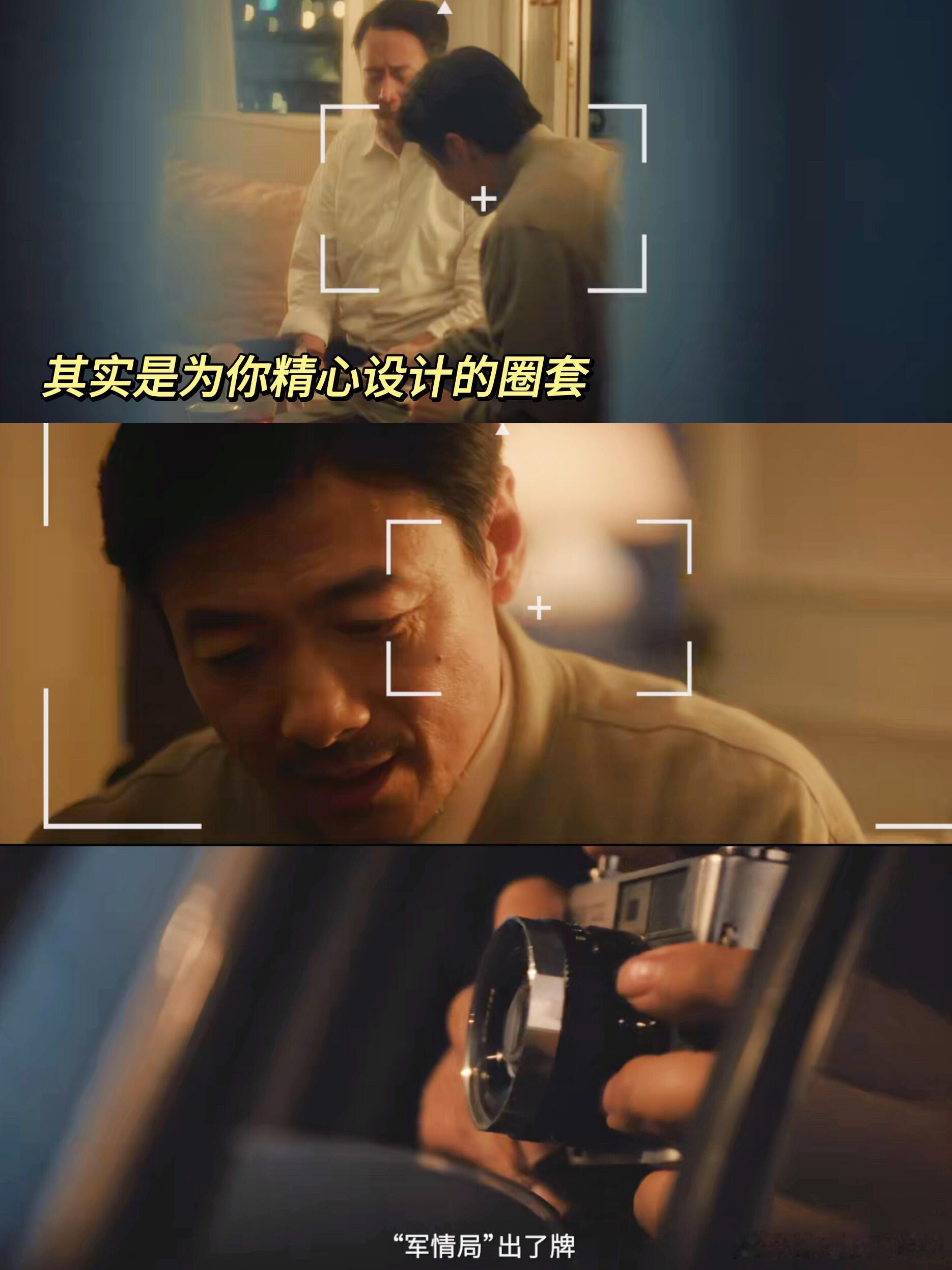 交锋间谍伪装摄影师偷拍案原型电视剧交锋 看着那个摄影师在人群中穿梭，我突然意识到