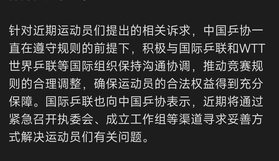 乒协称将为马龙樊振东陈梦提供最大支持 无意引起争论纯属好奇:中国乒联和国际乒联以