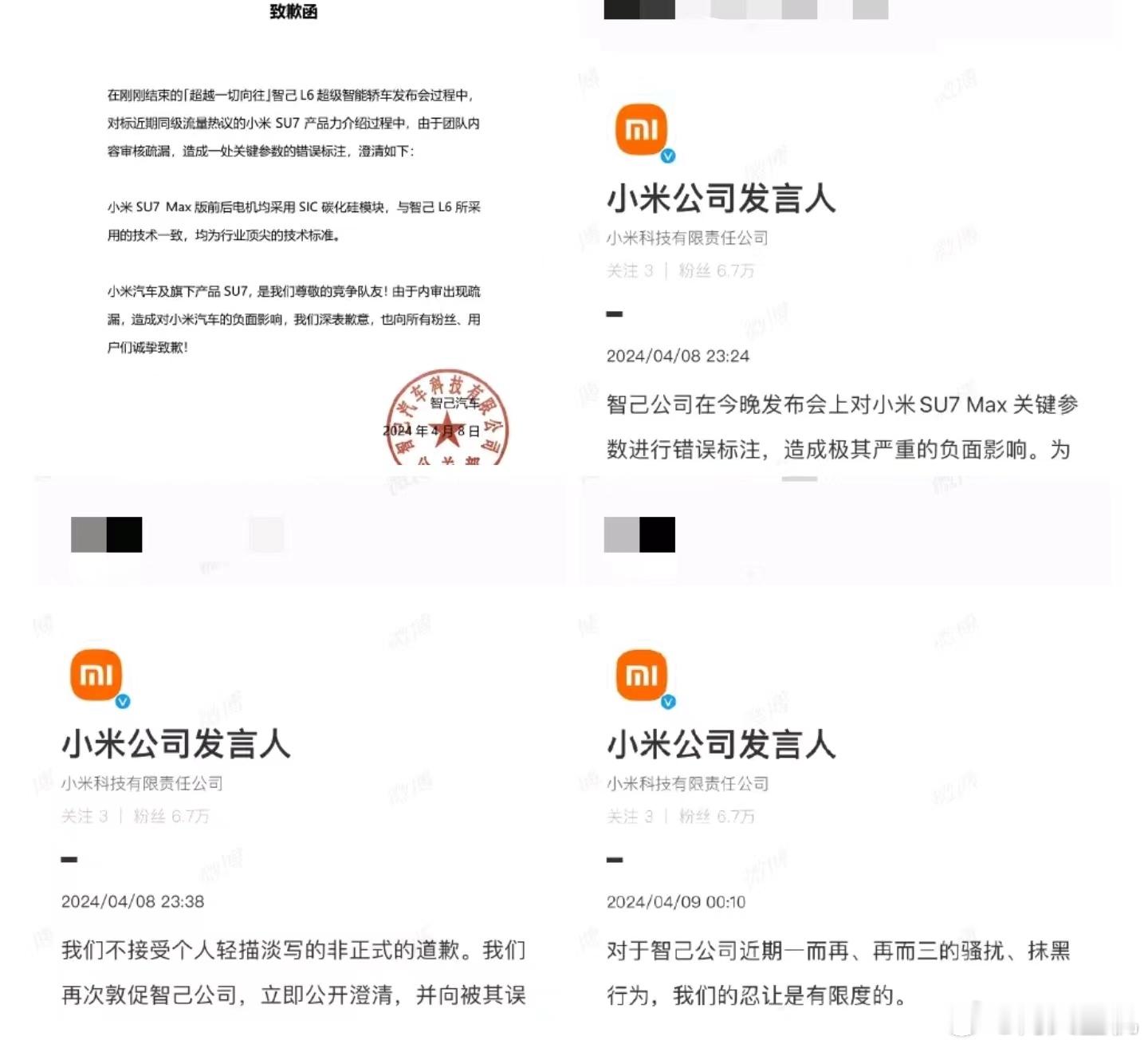 #小米公司深夜连发三文#，确实昨天智己汽车这个事情影响还挺大，在没有做好功课就拿