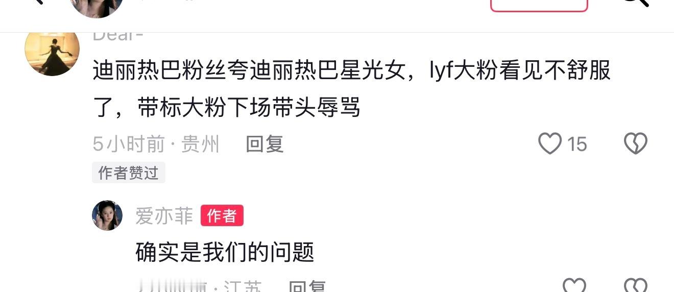 微博主黄yao仙，抖音主造谣仙粉，改成仙id装仙粉自导自演道歉，你也知道那里黑仙