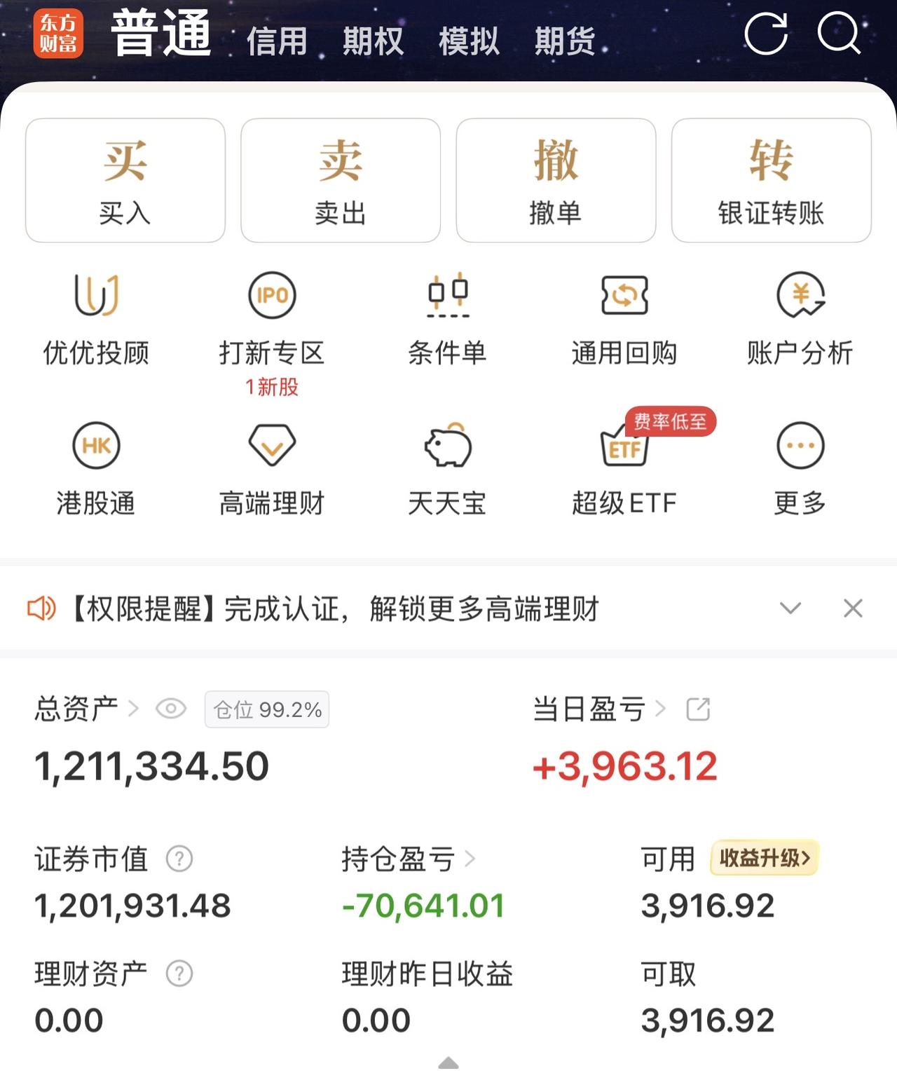 今天股票不理想，不过没亏，盈利三千。是不是昨天看到鲸鱼的原因啊。

今天到达南非