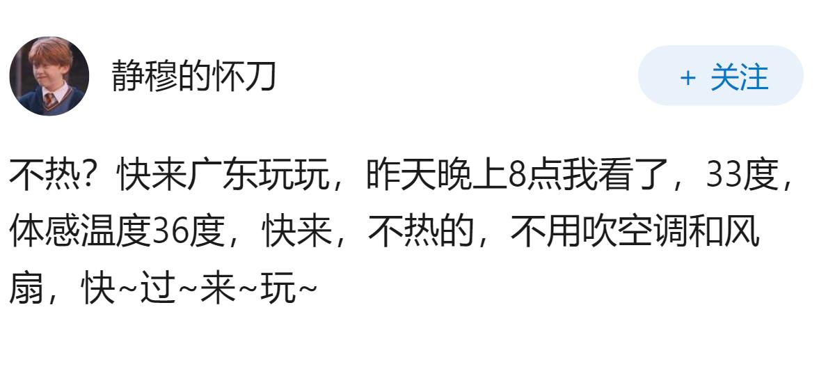 怎么今年不热？