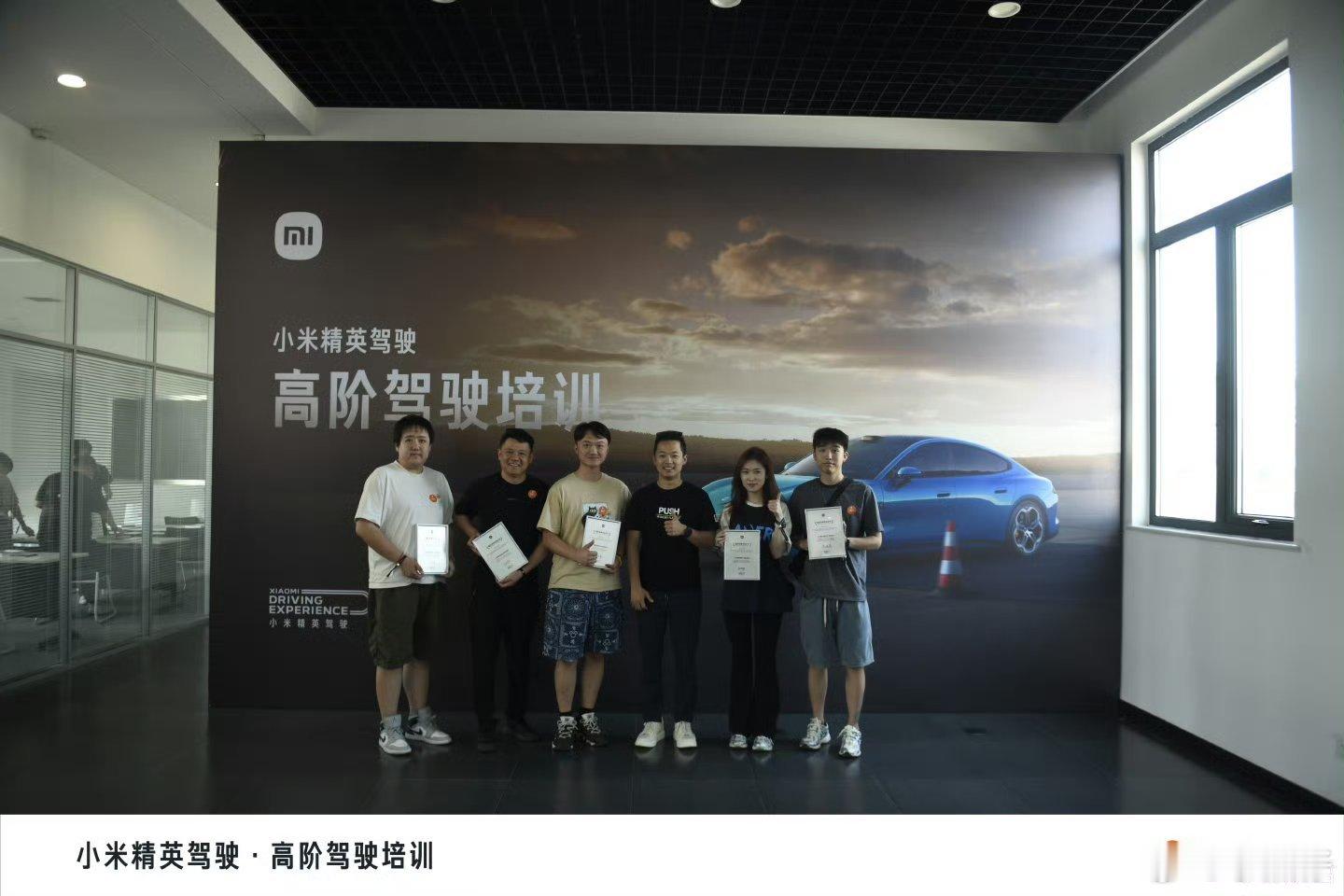 小米高阶驾驶培训含多项安全课程以前我总呼吁有车厂站出来搞高阶驾驶的培训而小米在智