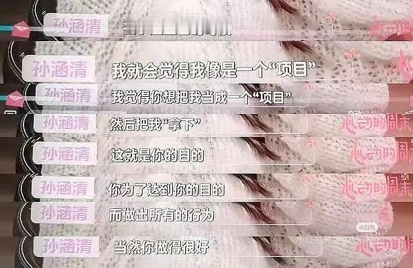 子晗渣吃吃源头是没有被爱的能力男六的性格其实对爱的感受能力不是很强同时，他和吃吃
