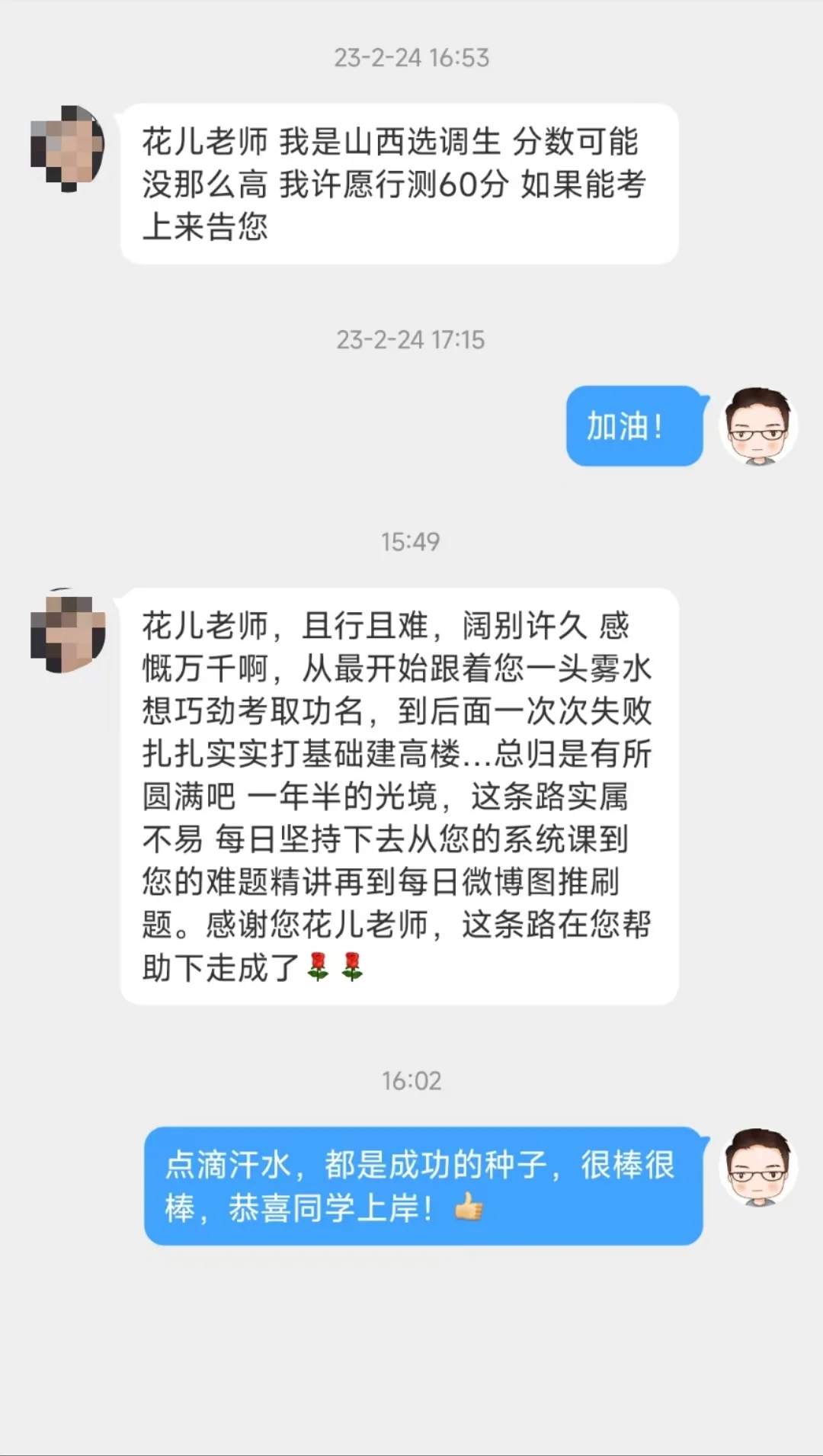 回头再看来时路，轻舟已过万重山