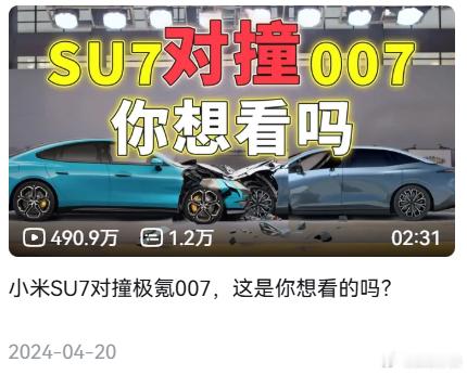 之前测评小米汽车，说撞后拉不开车门、全车断电无法逃生的 B 站博主，被小米法务部