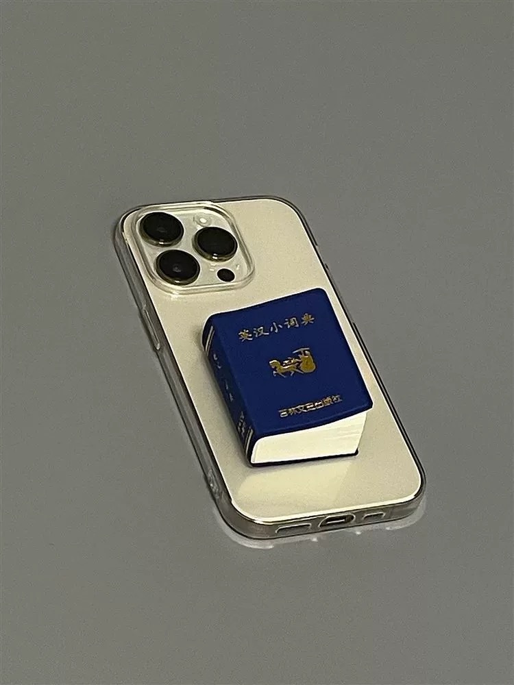这个手机壳上的字典居然可以翻开，狠狠心动了。买一本mini版的劳动法，上班不顺心