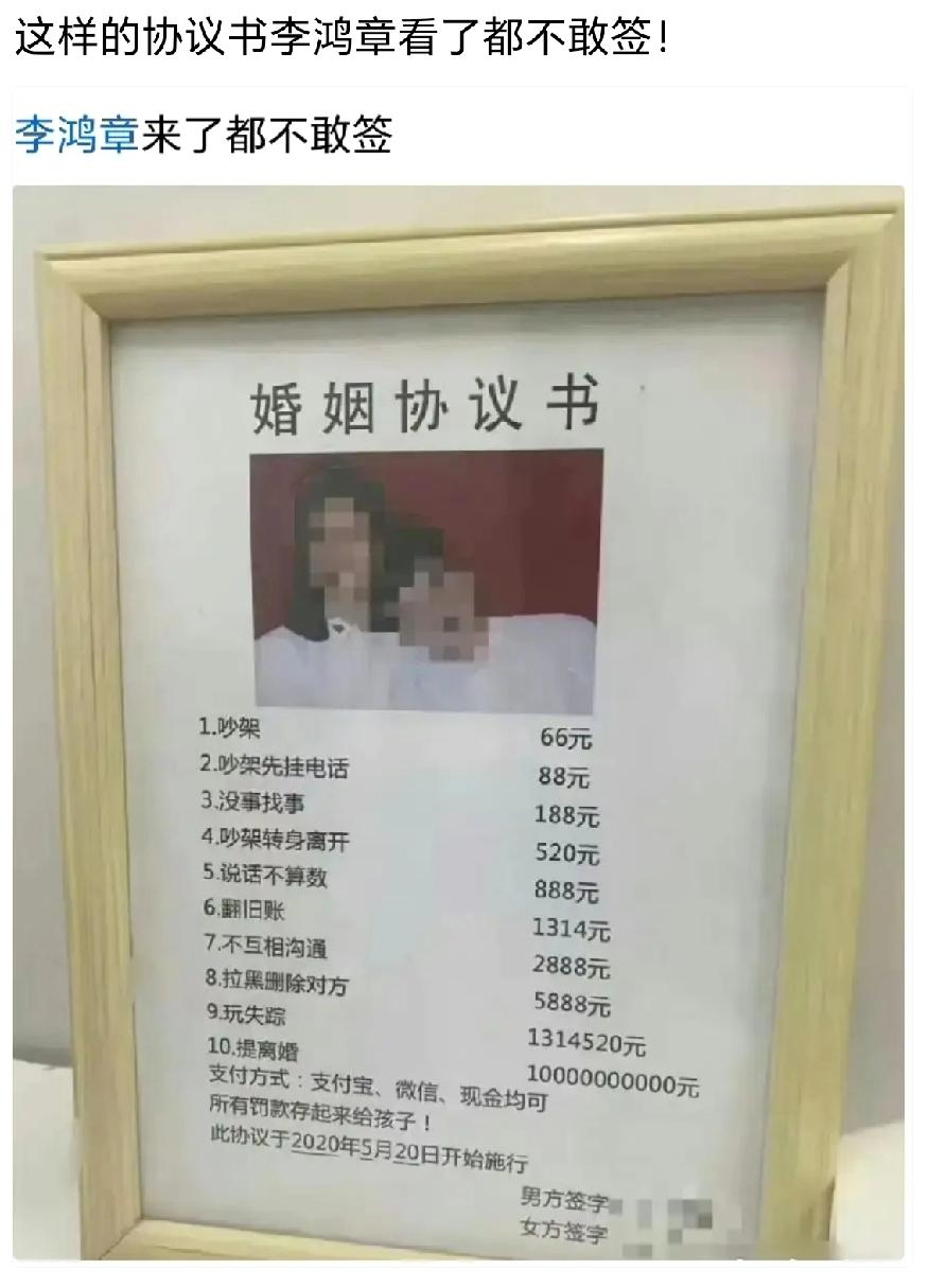 这条约李鸿章看了敢签吗？[what]