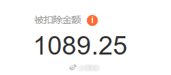 辛辛苦苦奋斗一个月的流量费被扣完了，还不如给大家发福利呢