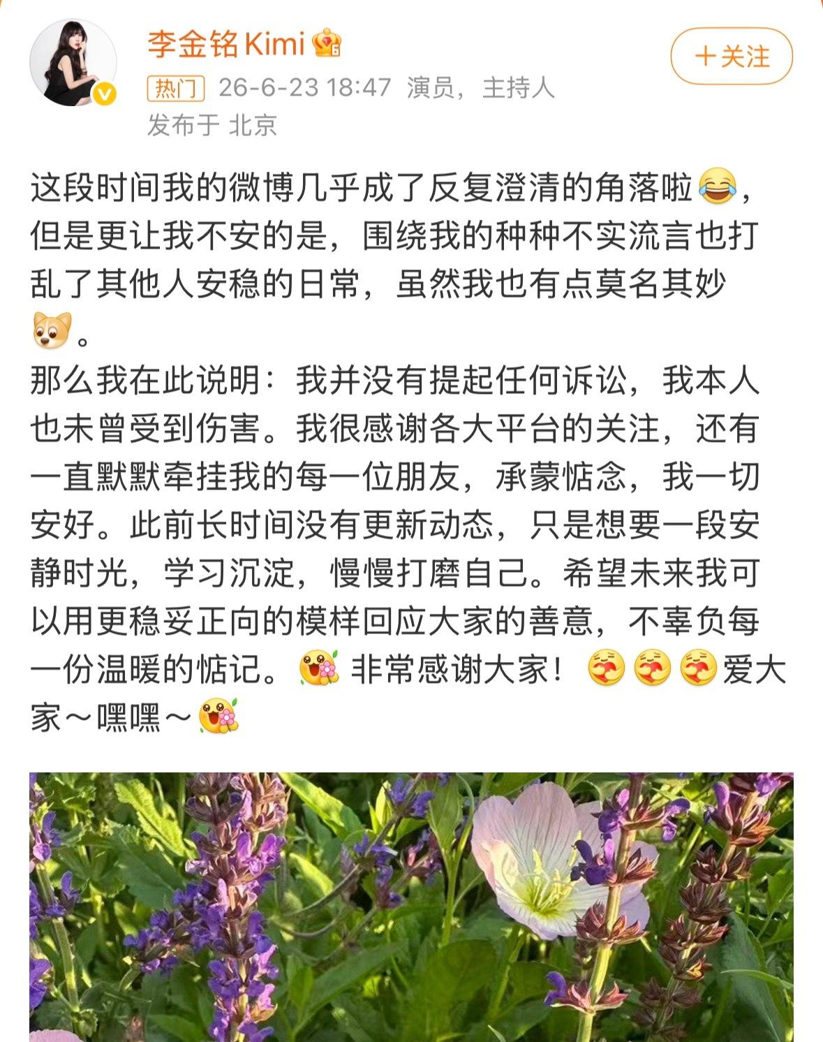 一个“假婆婆”逼得李金铭辟谣多次！

2014年李金铭上真人秀《明星到我家》，去