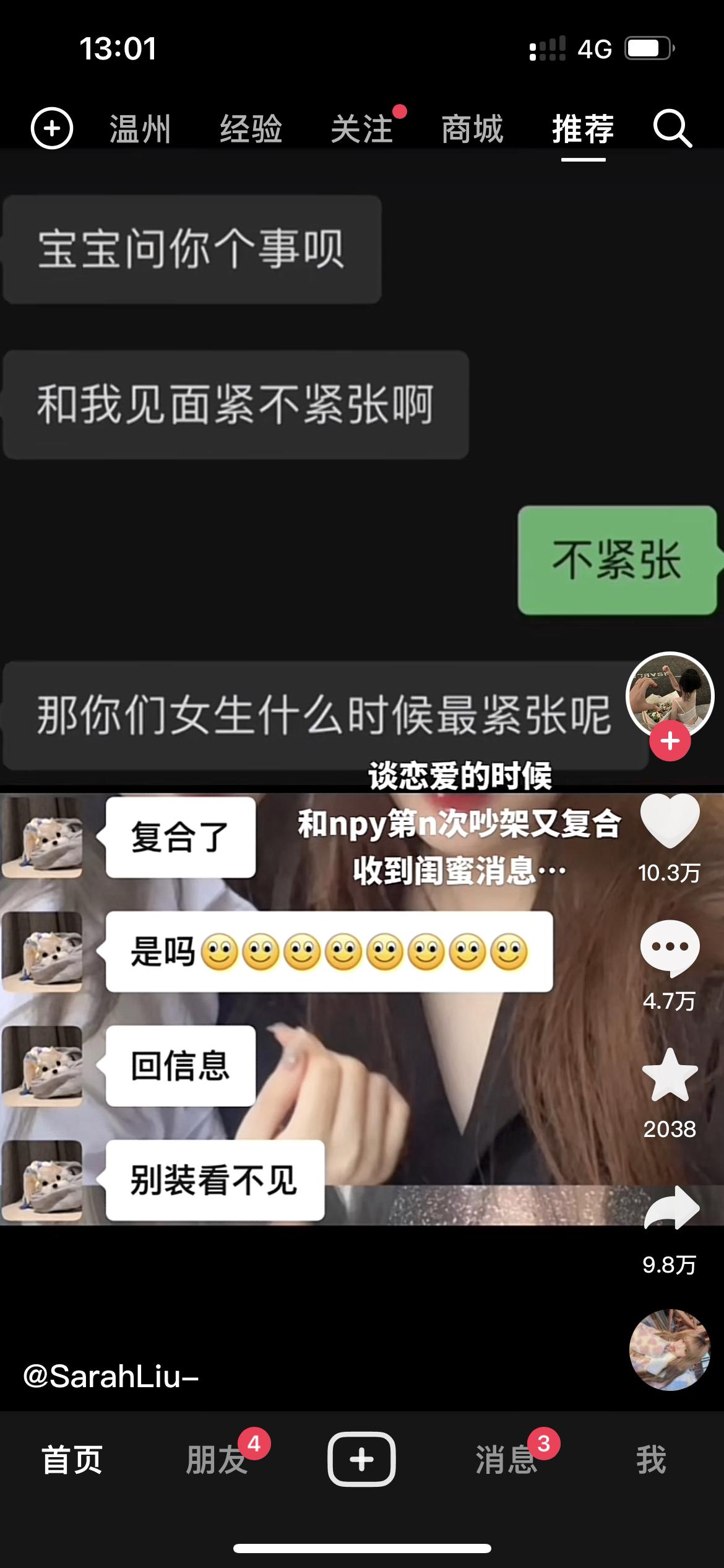 在dy刷到了这个 我就找聊天记录看了下我复合三次ls的反应 ​​​