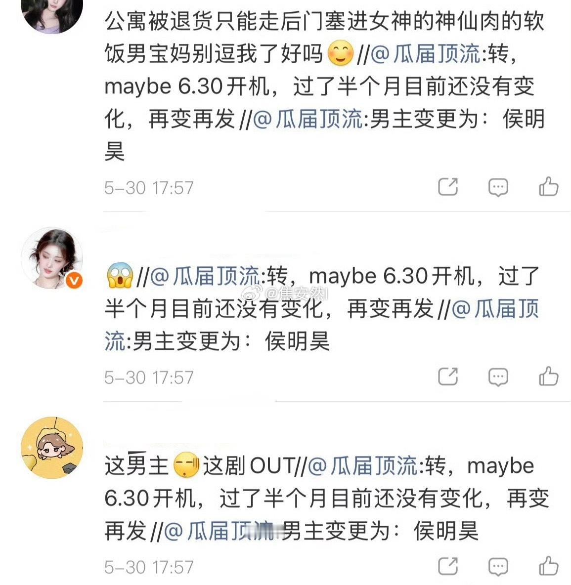 鱼丝已经开始麻辣侯明昊 