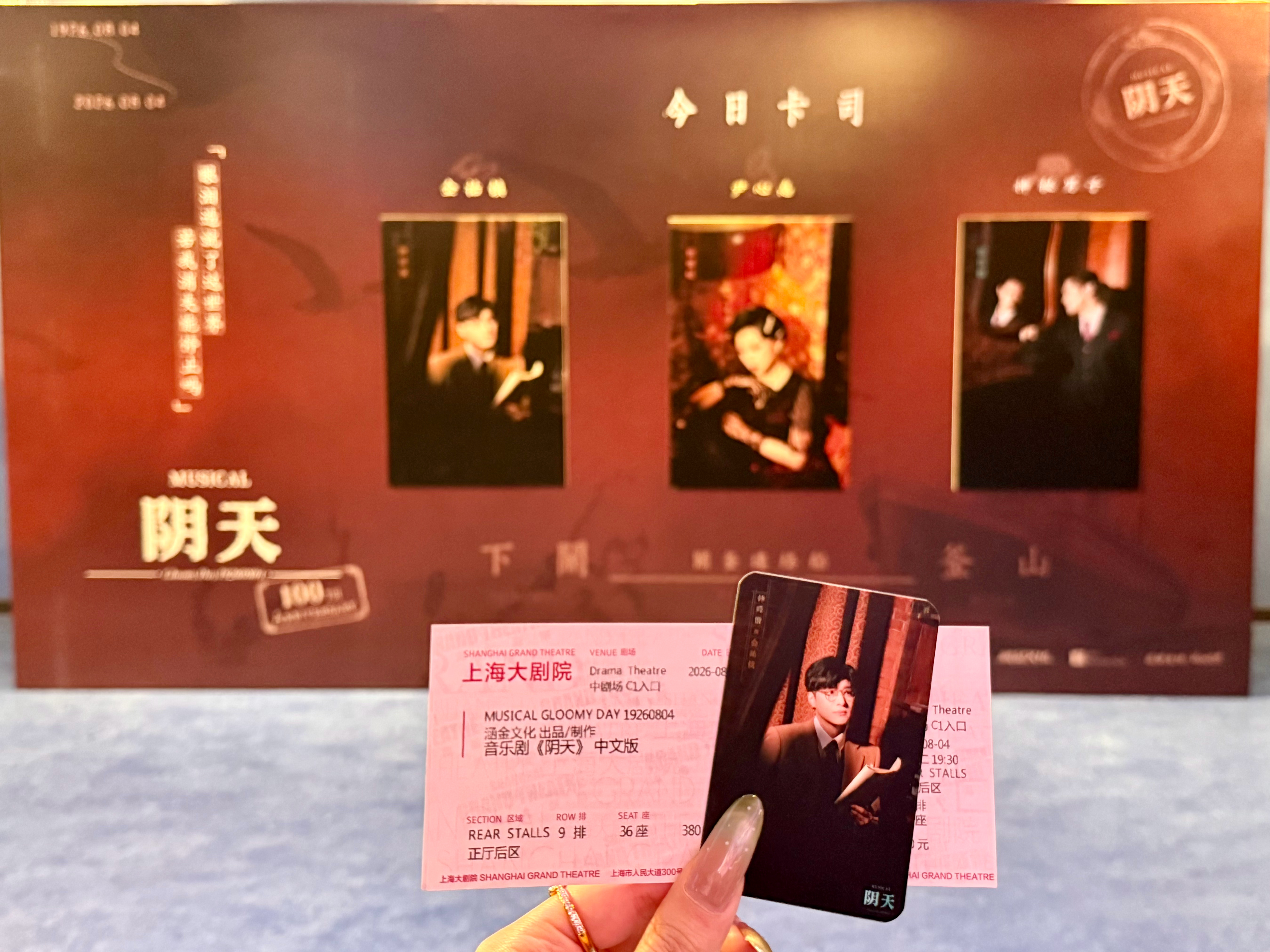 i阴天袭来 