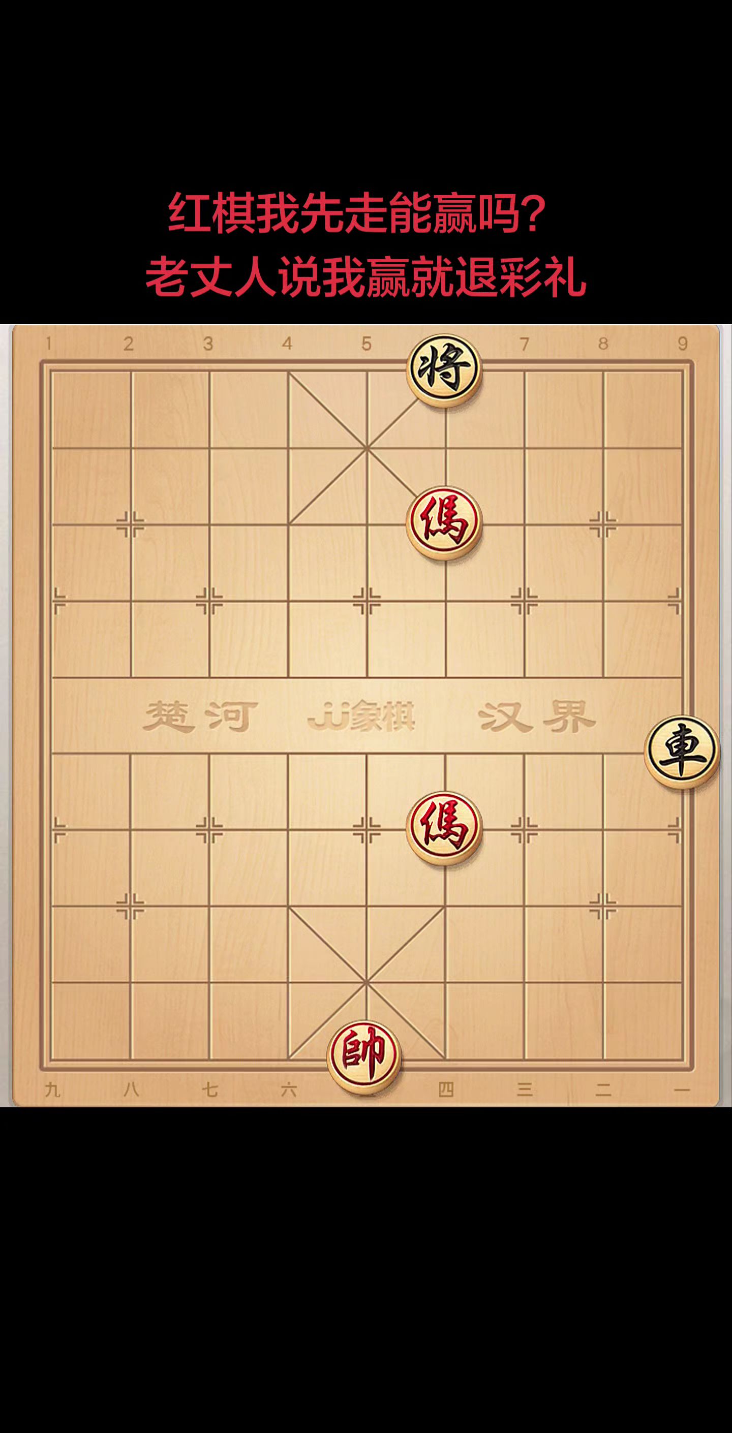 太难了，咋赢啊？