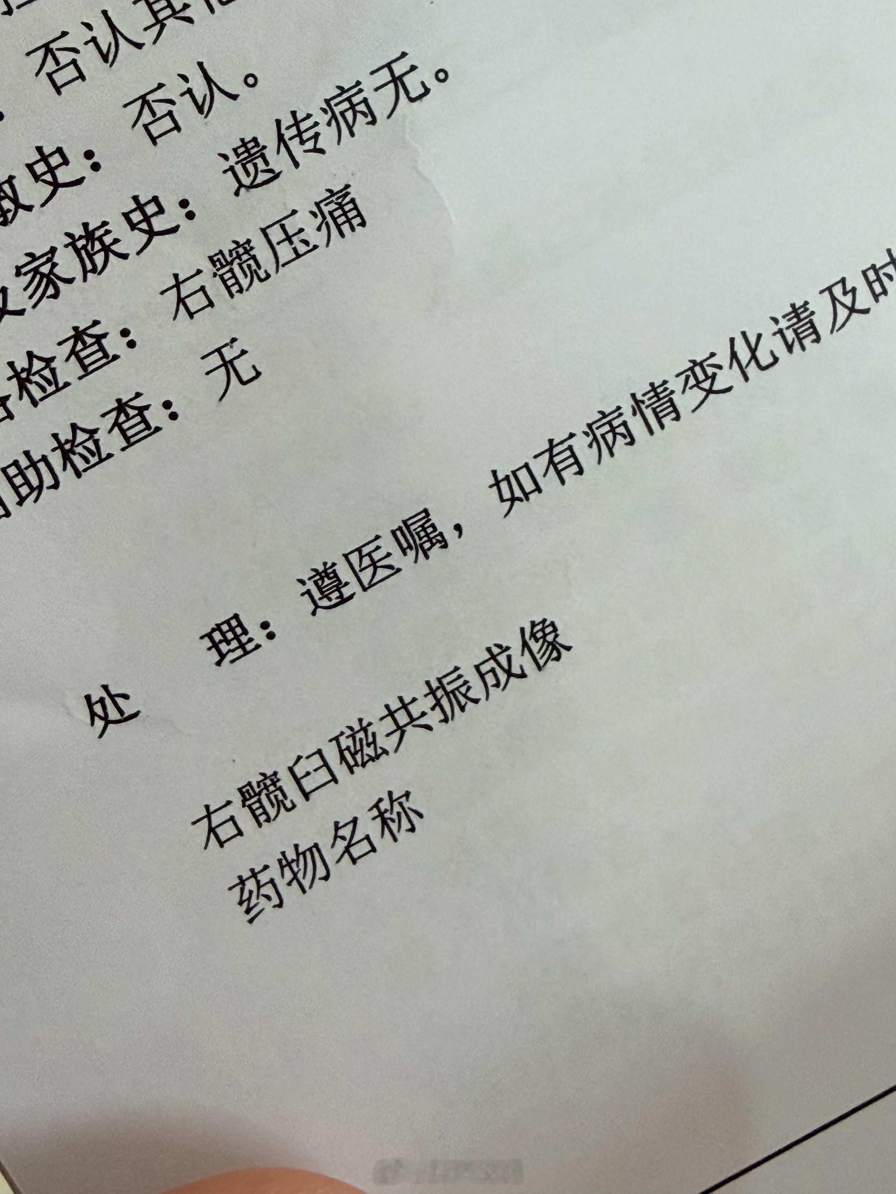 我的腹股沟拉伤好像要拍个核磁 北京·北京朝阳医院