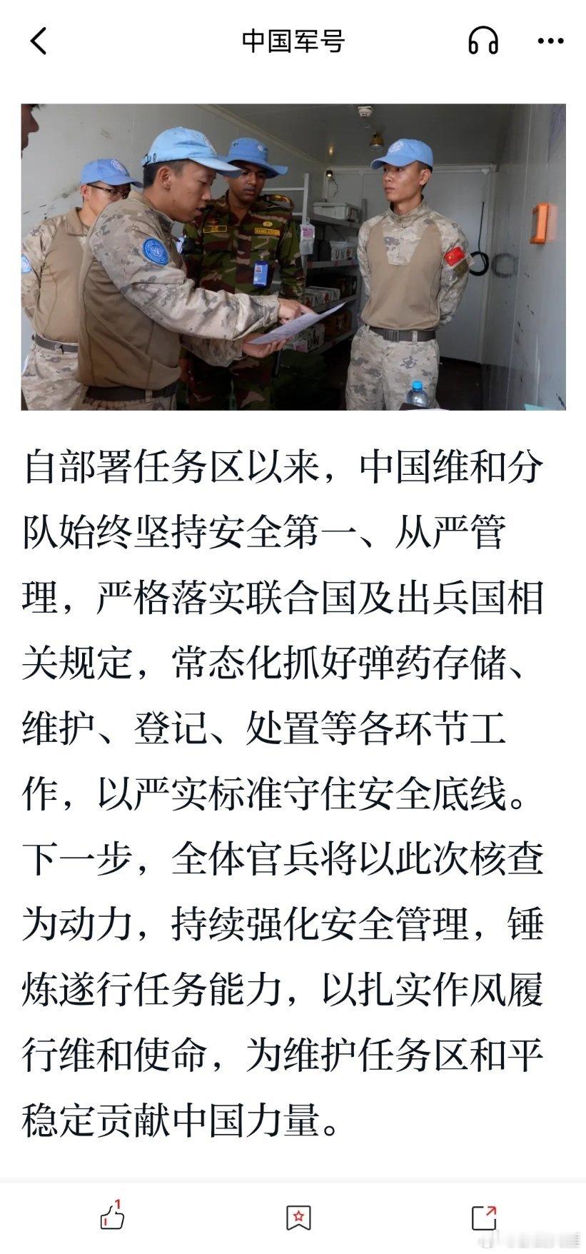 精忠蓝盔致敬中国蓝盔致敬中国军人 中国维和分队高标准通过联合国首次弹药核查当地时