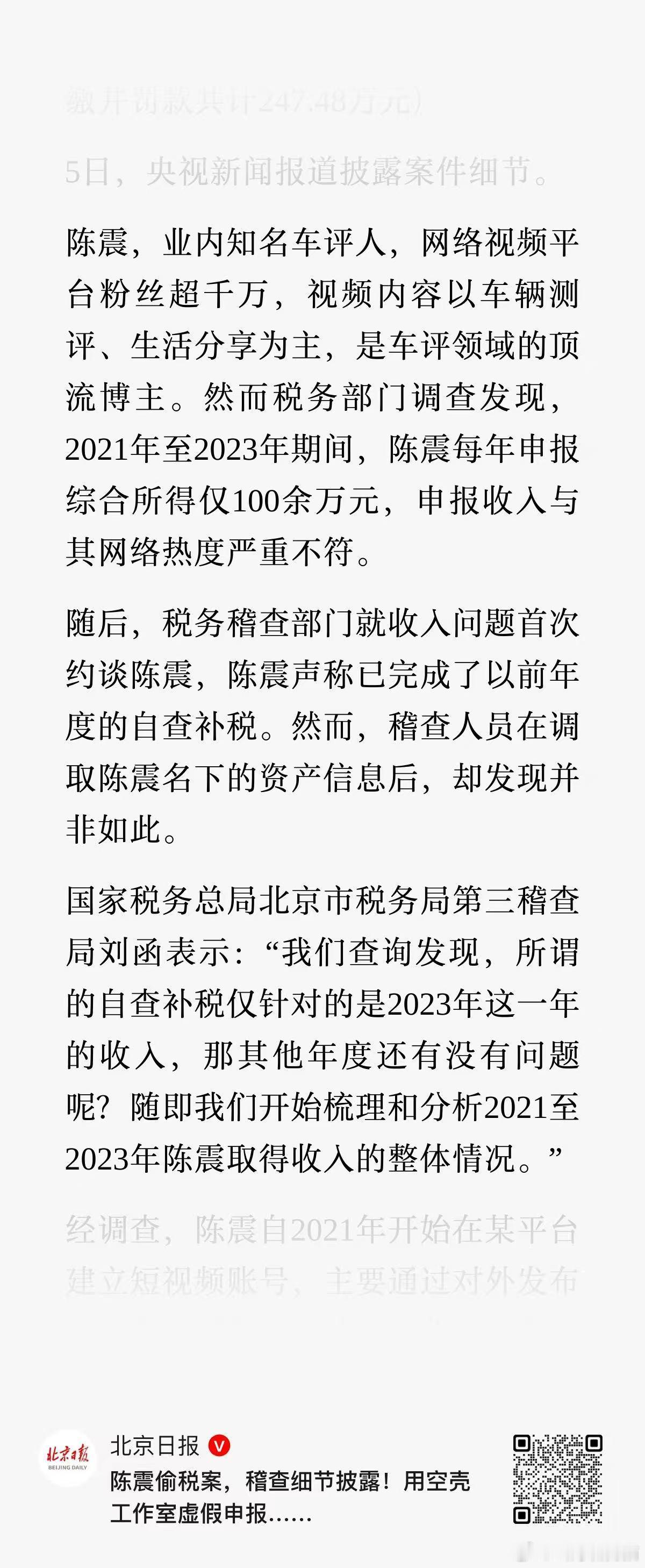 看下来，税务部门对高收入个体是有重点关注的 