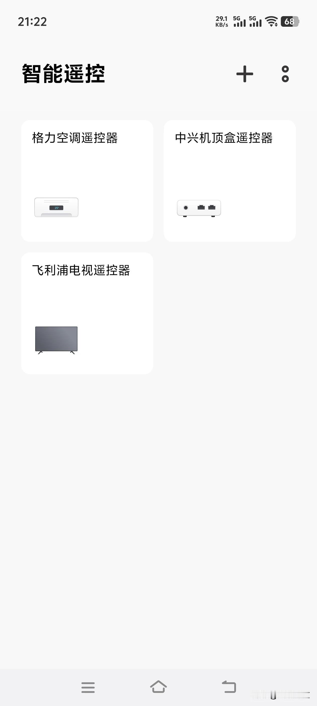 我新手机可以变成智能遥控。