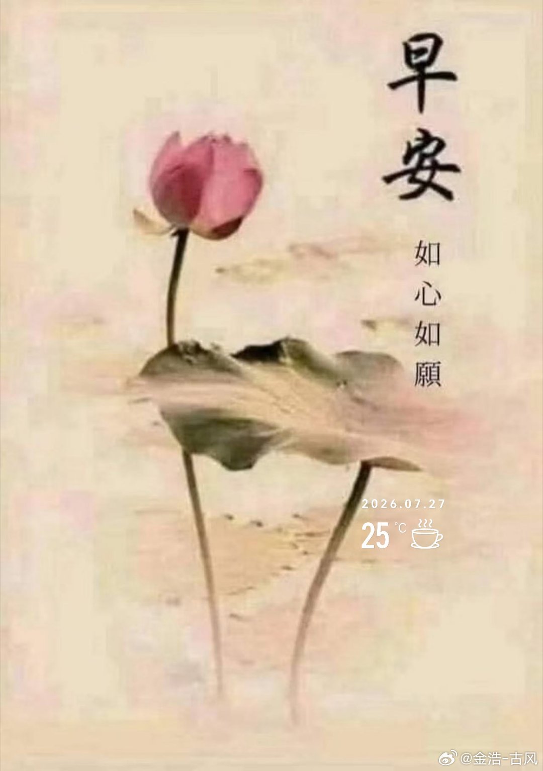 晨风轻叩窗棂，道一声周一早安，人间温柔自此开篇 北京
