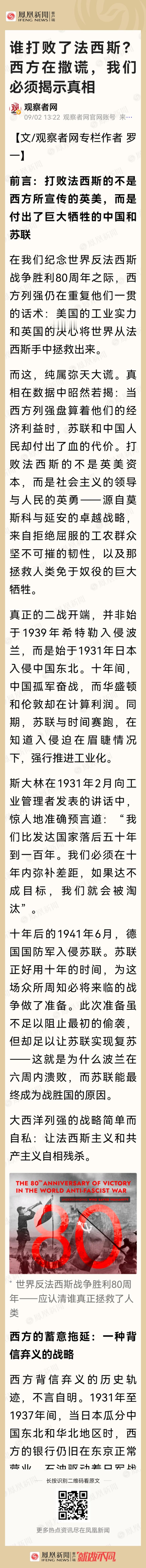 在抗击法西斯的征程中，作出主要贡献并充当主力的是付出巨大牺牲的苏联和中国，英美发