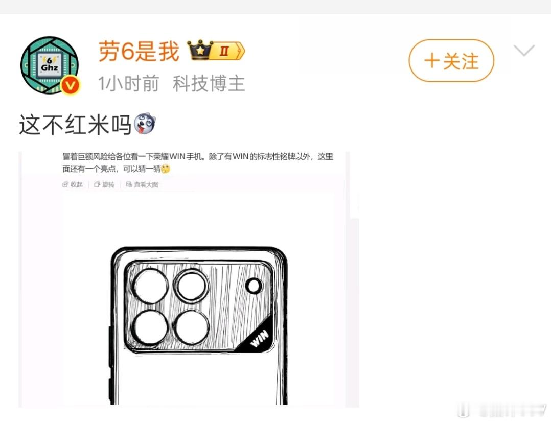 你说这是红米？你怎么就不说这是iPhone17 Pro呢？ 