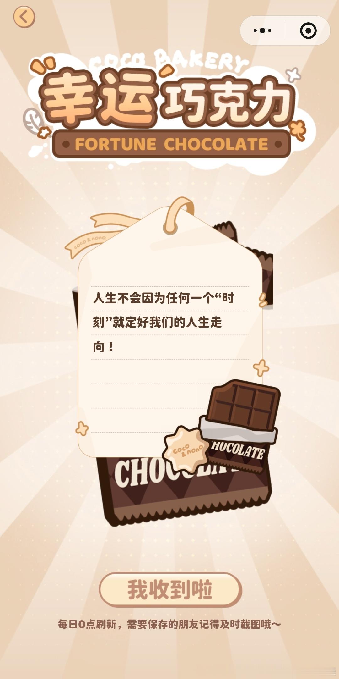 今日份的