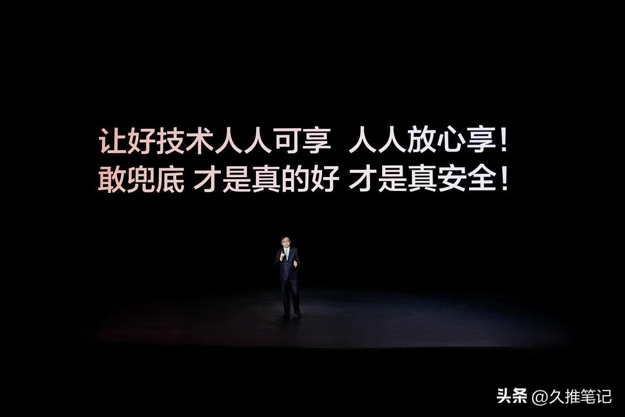 5 月 28 日，比亚迪 "敢为" 智能化战略发布会推出 “城市领航安全兜底”，