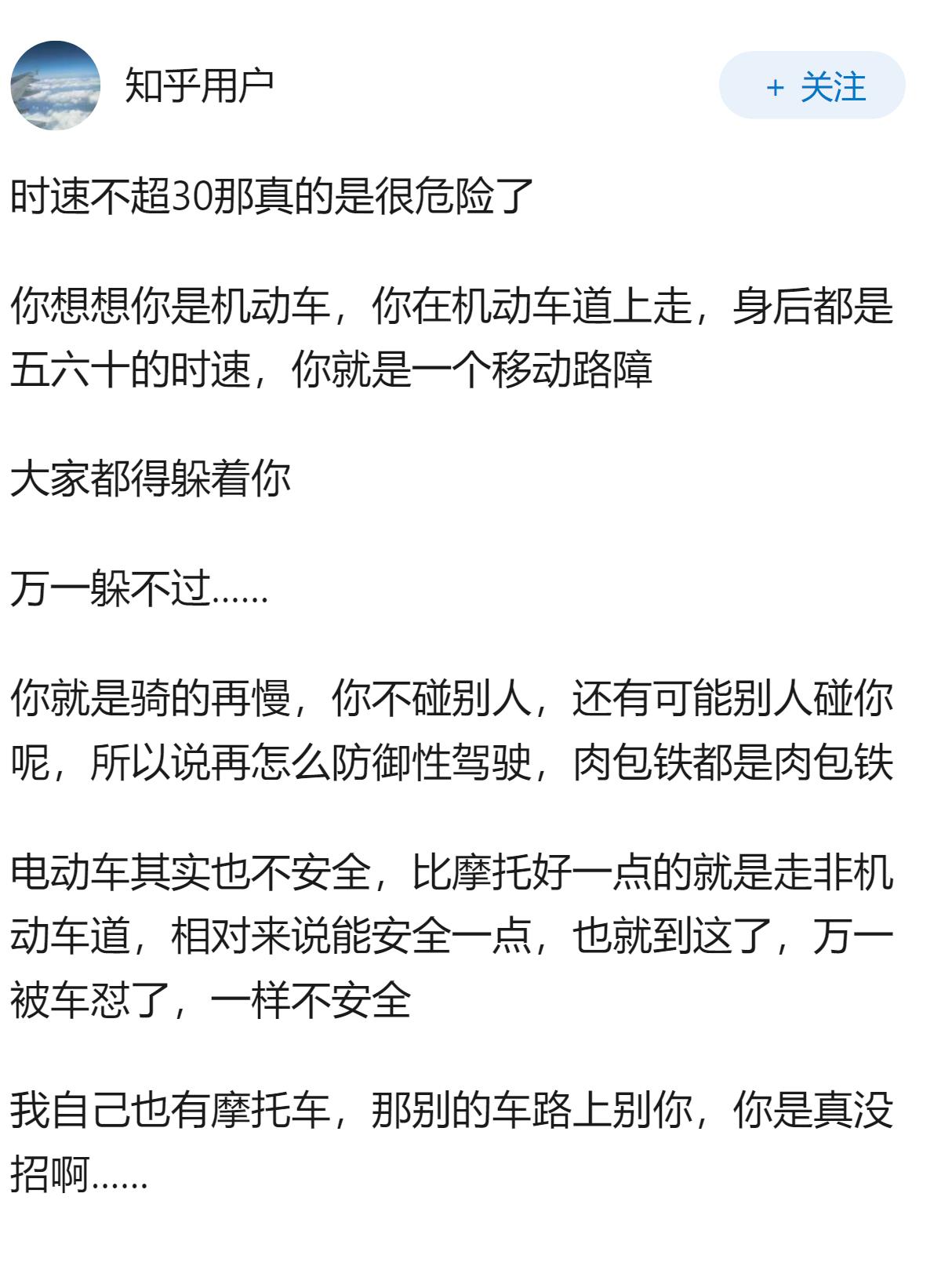 摩托车不骑快还是肉包铁么？