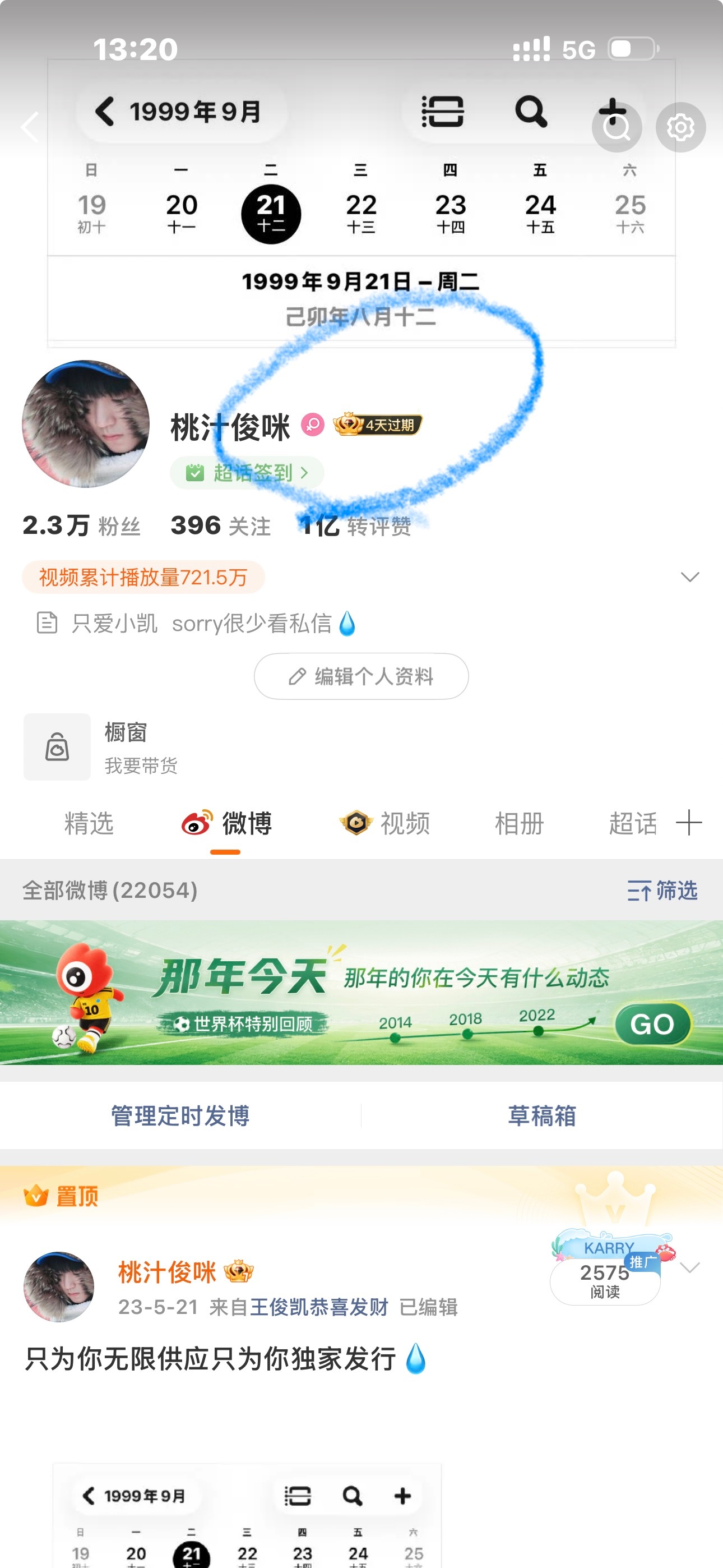 我现在没💰你能先别过期吗 