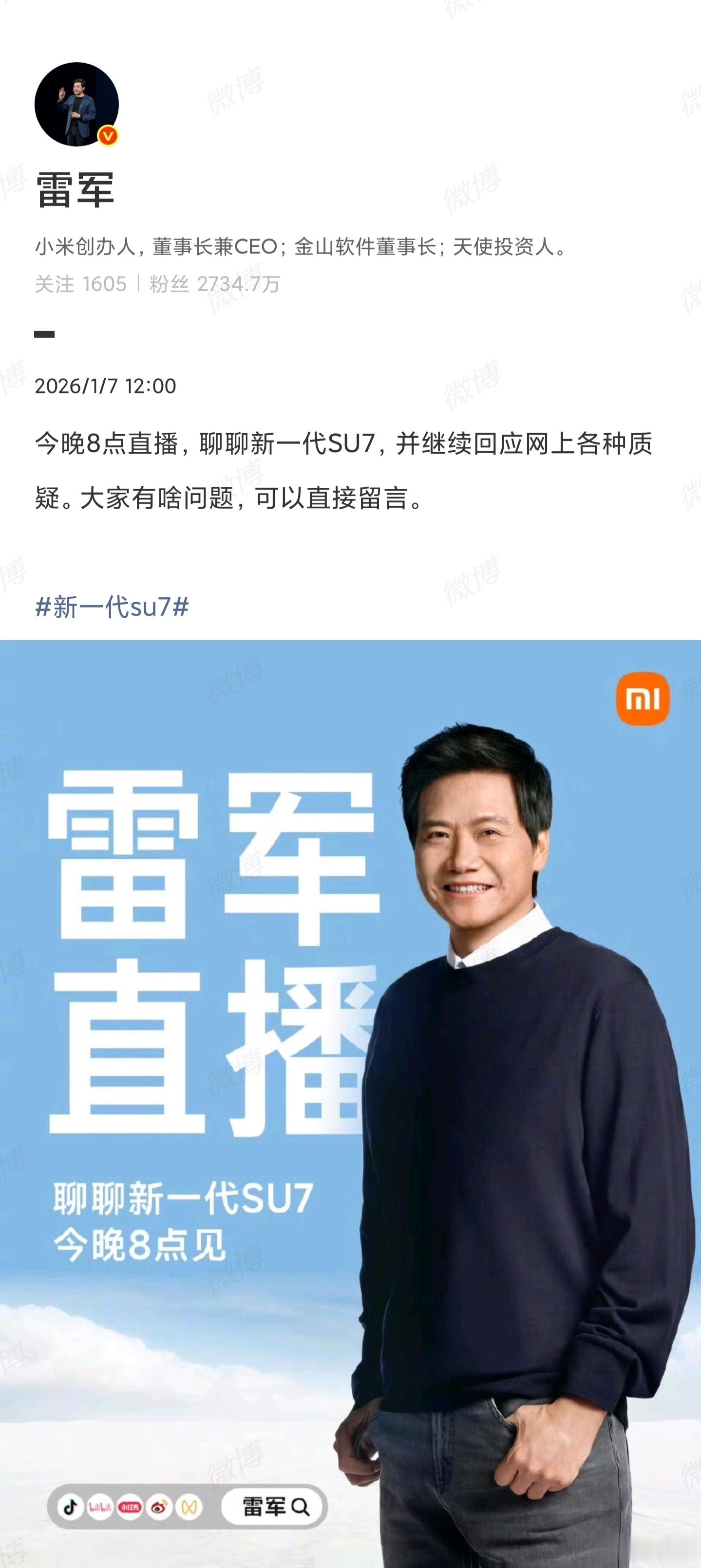 雷军将再直播回应质疑 曹操问夏侯惇：你瞎一只眼什么感觉？夏侯惇：我感觉敌人少了一