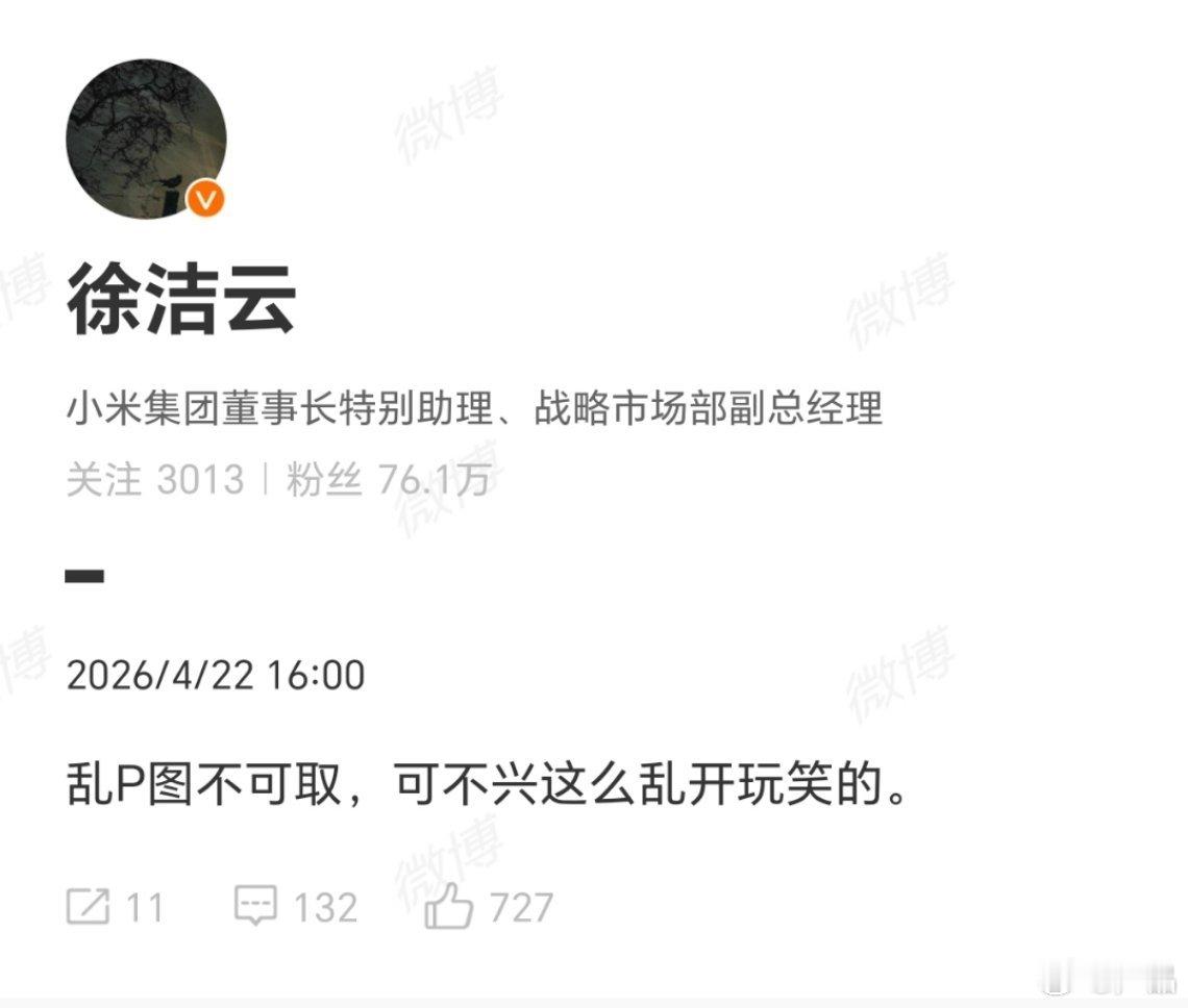 以为库克真加入小米汽车了现在网友整活是越来越敢玩了，AI加精修直接造出世纪大瓜。