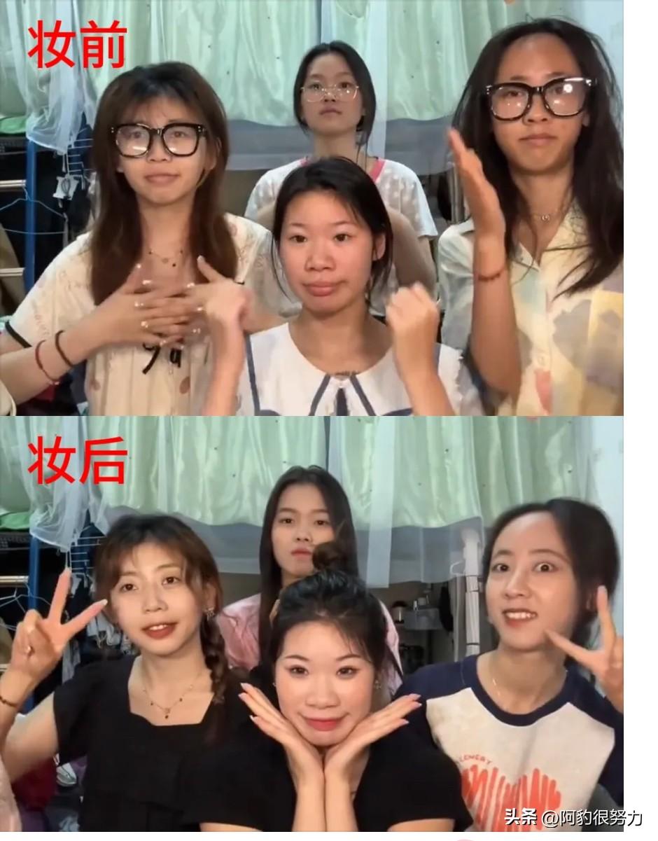 怪不得感觉化妆后怪怪哒