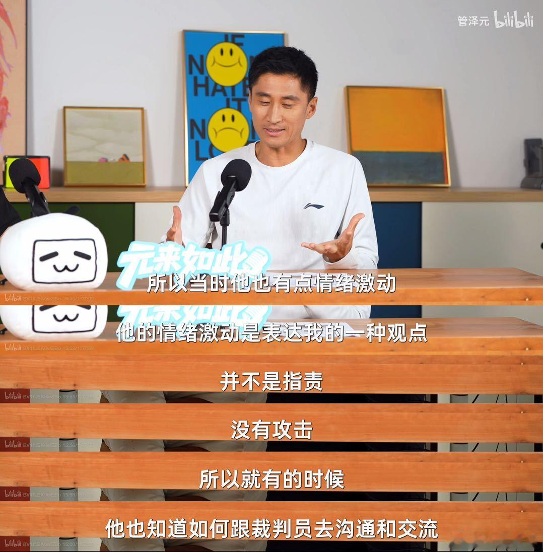 马宁揭秘判C罗黄牌细节 马宁回应世界杯执裁没软肋 马宁和管泽元的对谈说自己不是严