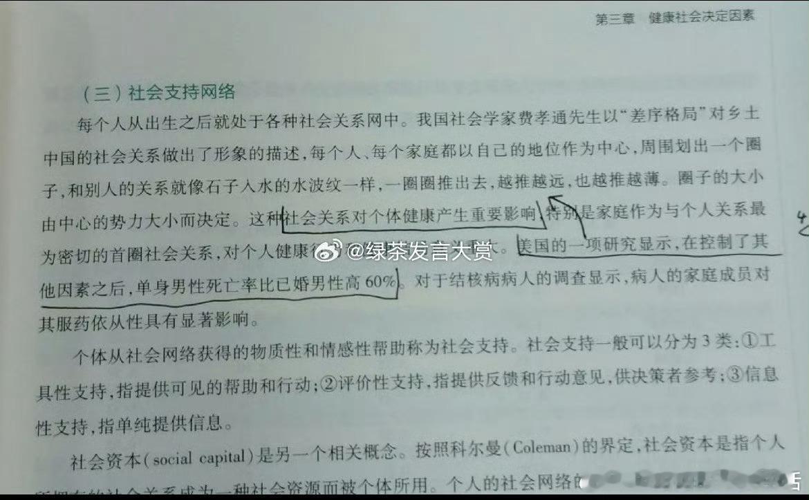 我说为啥急成这样，原来是单身男性死亡率比已婚男性高60%，这是真 复活甲 