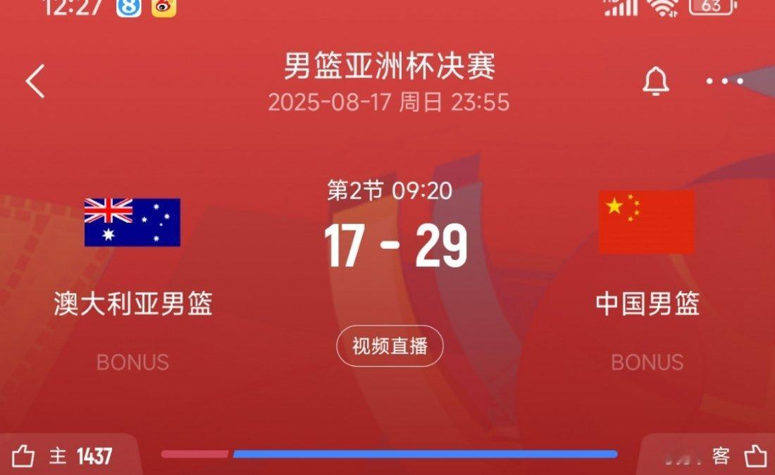 进入暂停，中国男篮领先12分！！！中国男篮vs澳大利亚男篮 ​​​