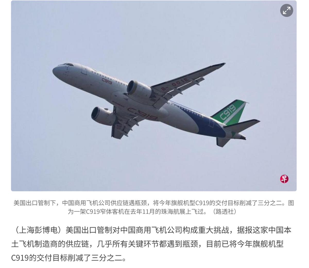 美国禁运让C919产能大跌？关键时刻，俄对华伸出援手，白宫懵了：这还怎么卡脖子！