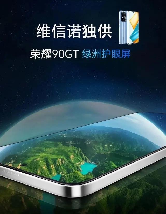 #记录我的9月生活#3390元，入手顶配版荣耀90GT，那是物有所值的
 
在新