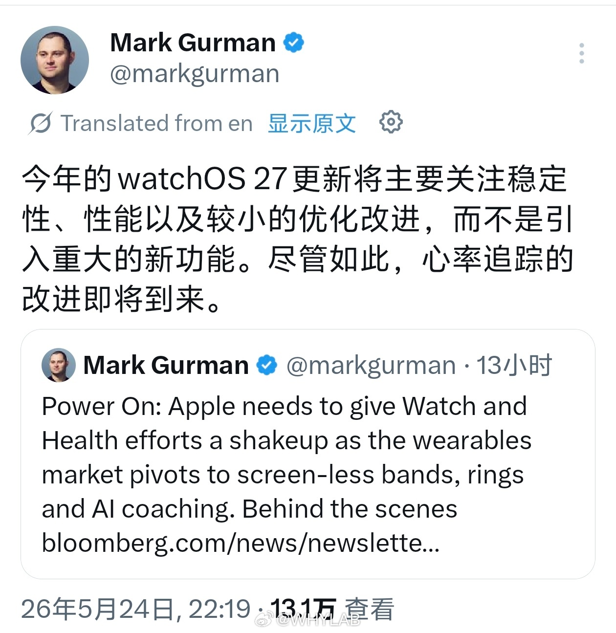 watchOS 27 这次更新侧重稳定性和性能优化，不会引入重磅新功能，不过心率