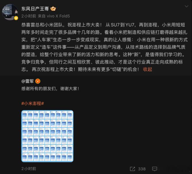看到给小米道贺这段话，我觉得挺能说明合资品牌转型中的一个问题：领导自己怎么看待市