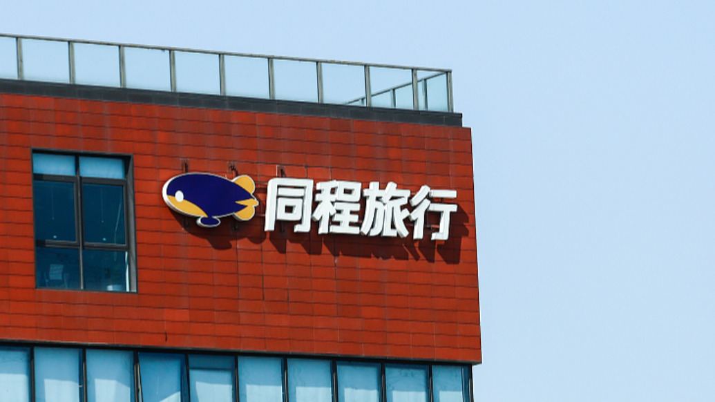 同程旅行：2025年经调整净利润约34.03亿元，今年将加速酒店管理业务扩张