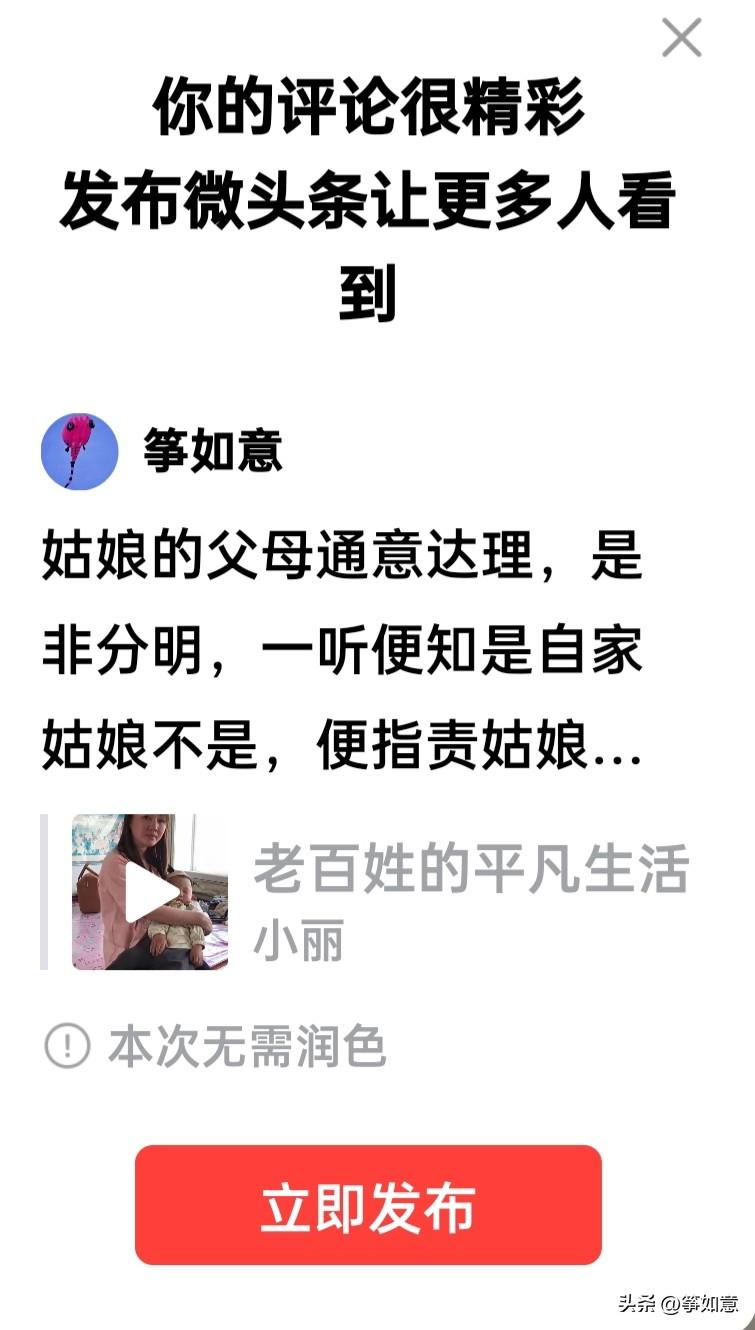 姑娘的父母通情达理，是非分明，一听便知是自家姑娘不是，便指责姑娘不该擅自作主把姑