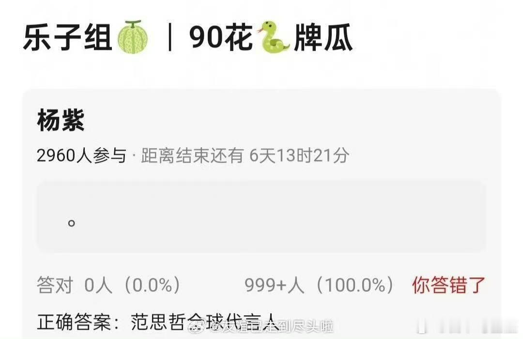 曝杨紫即将官宣范思哲全球代言人网传杨紫即将官宣范思哲全球代言人哇哦！！！期待期待